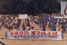 O mistério dos 'Rapazes Rãs'