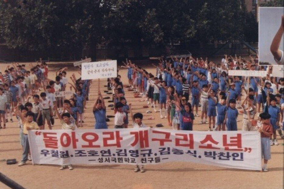 O mistério dos 'Rapazes Rãs'