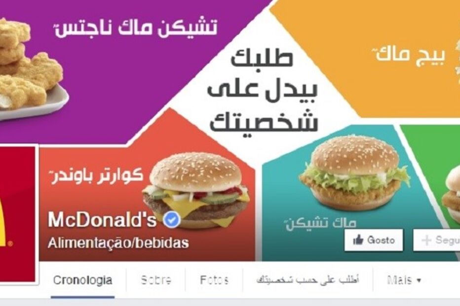 mcdonald's, facebook