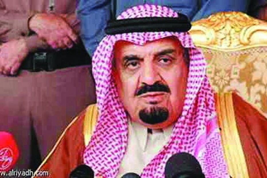 Mishaal bin Abdulaziz Al Saud (1926-2017)
