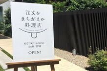 No Restaurante dos Pedidos Errados o prato principal é a boa disposição dos empregados