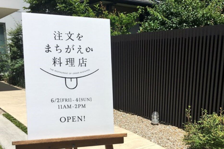 No Restaurante dos Pedidos Errados o prato principal é a boa disposição dos empregados