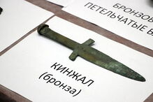 O corpo tem quase três mil anos