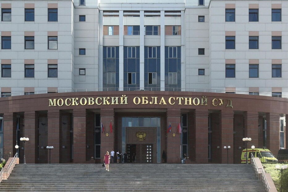 Tribunal de Moscovo