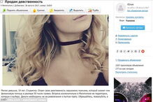 Rapariga de 18 anos coloca virgindade à venda por 1600 euros