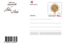 2017-10-19_20_15.10 Postal Silva Porto verso.png