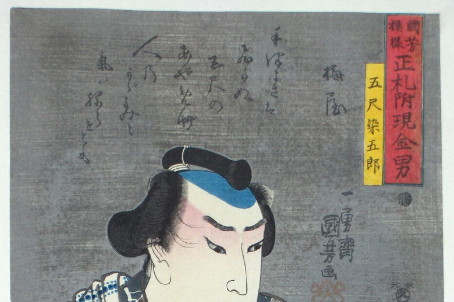 2018-09-04_11_11_04 samurai toca shakuhachi.jpg