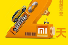 Xiaomi prepara-se para lançar primeiro carro. Um SUV de baixo custo