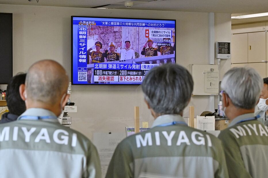 Funcionários do governo da província de Miyagi assistem a um noticiário na televisão sobre o disparo de mísseis balísticos da Coreia do Norte, na província de Miyagi, Japão 