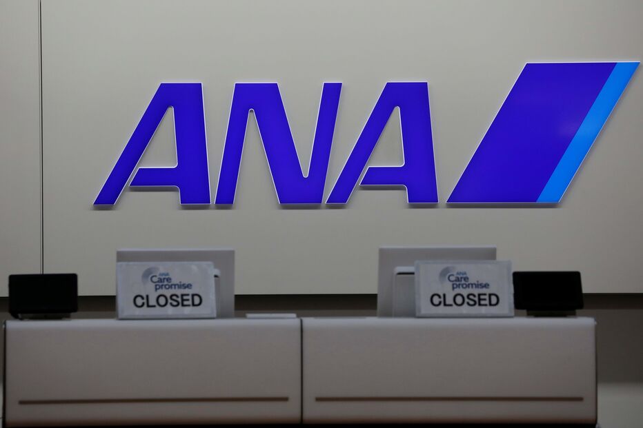 All Nippon Airways
